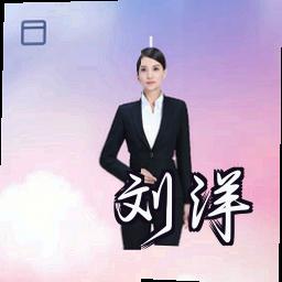 刘洋